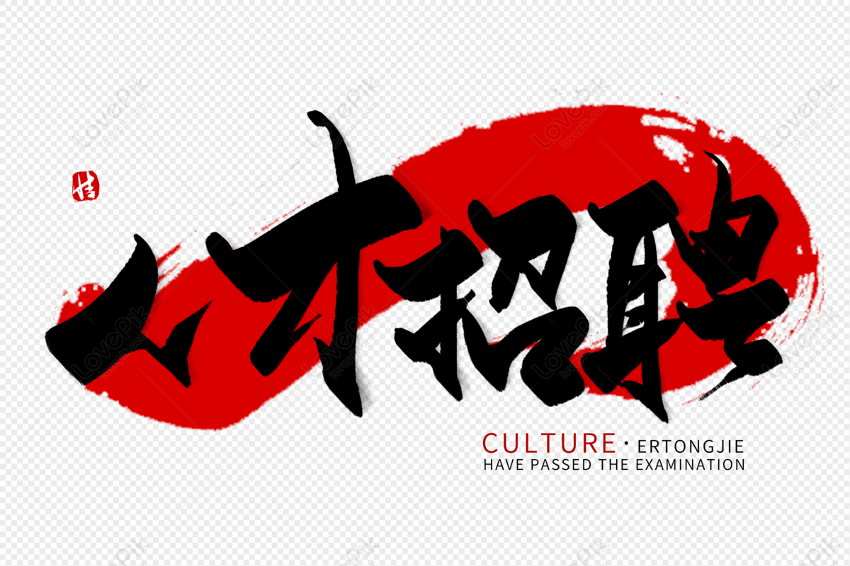 北京豪江酒店管理有限公司-人才招聘